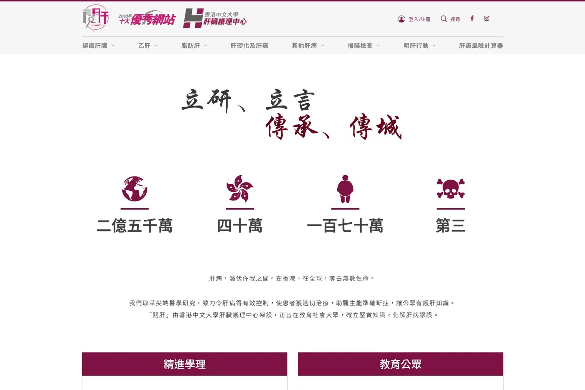 cuhk-livercenter-detailpage-3